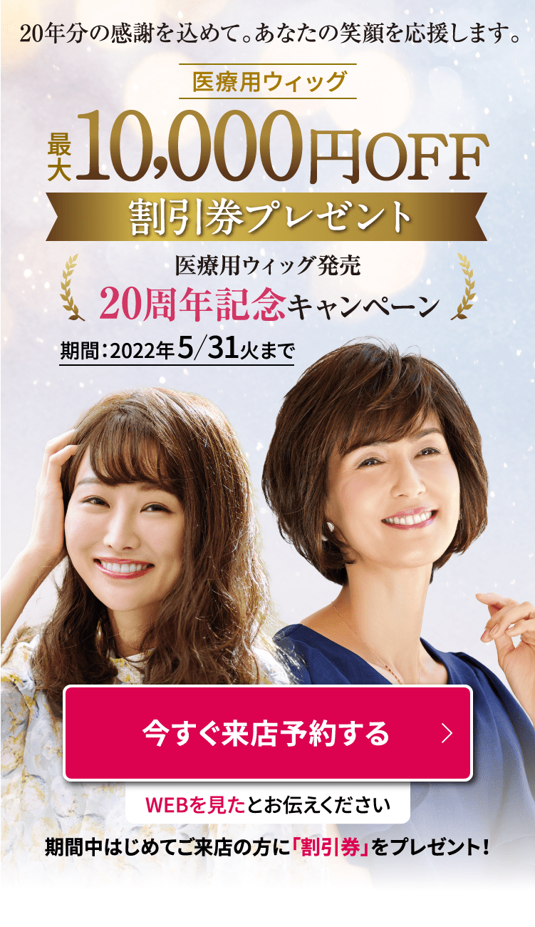 最終❢ 高級医療用  スヴェンソン ウィッグ           定価20万位