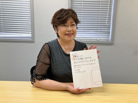 「がん治療における爪のアピアランスケア」出版！－著者の大江身奈氏が語る－ | インタビュー